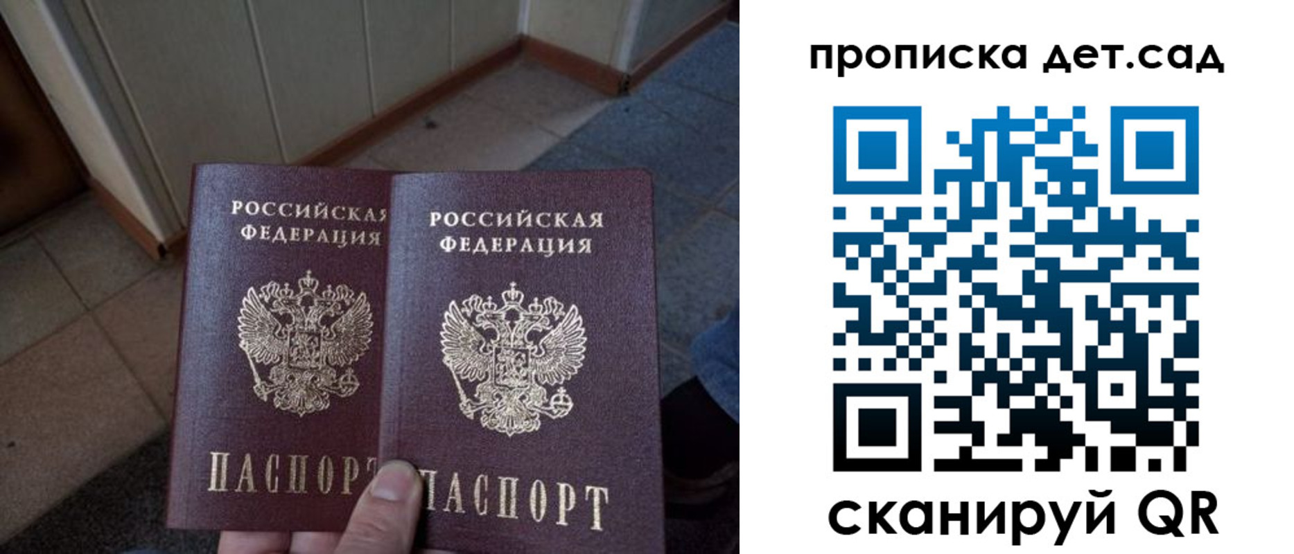 временная регистрация купить в Ворсме