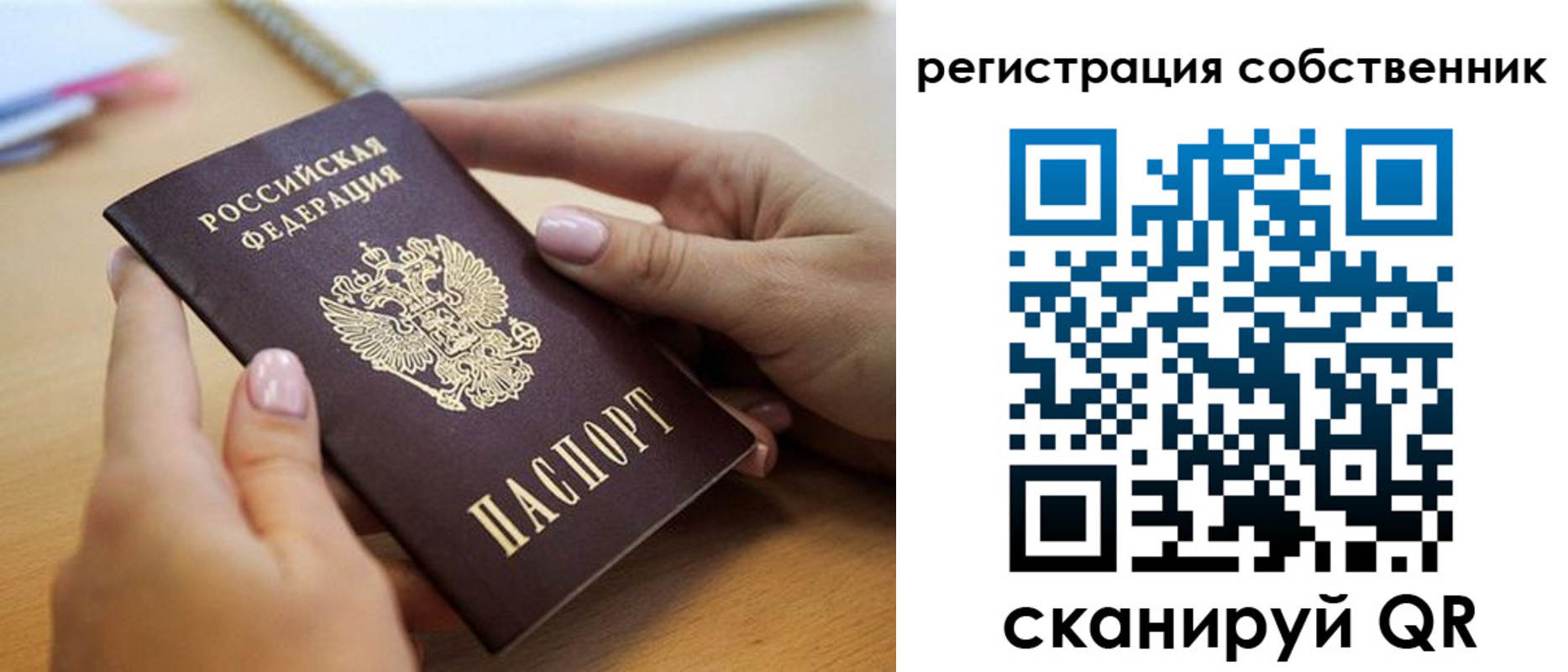 миграционный учет в Ворсме