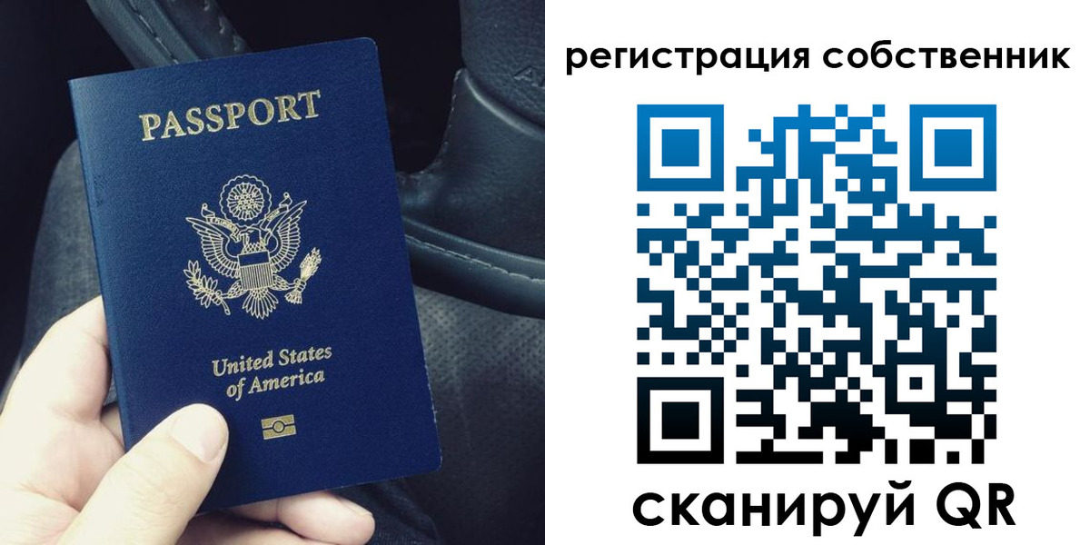 прописка штамп в Ворсме